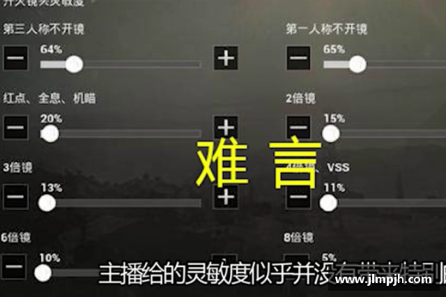 vivos5怎么调和平精英灵敏度？(和平精英M416如何调灵敏度？)